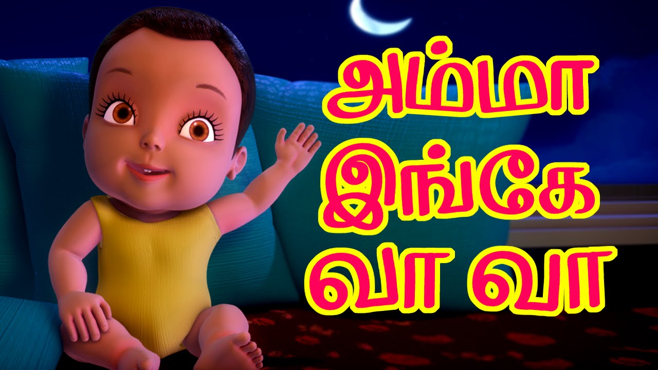 Tamil Rhymes Mp3 Free Download